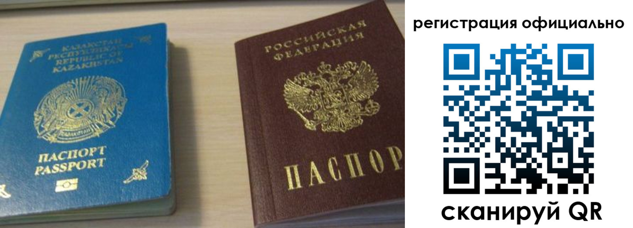 прописка от собственника в Новоалександровске
